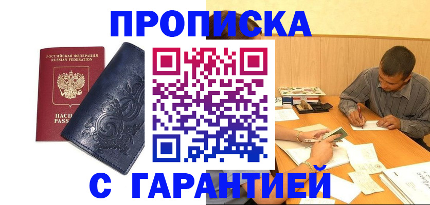 прописка поиск в Кинешме