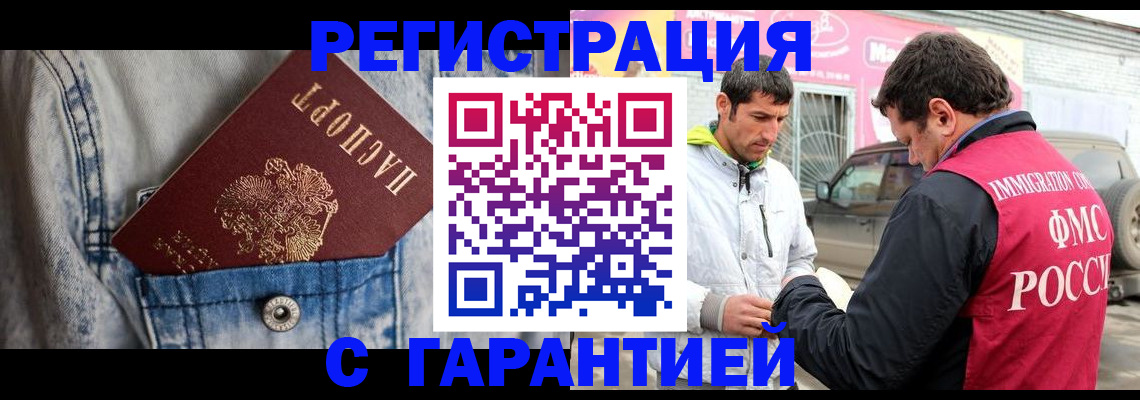 прописка для школы в Кинешме